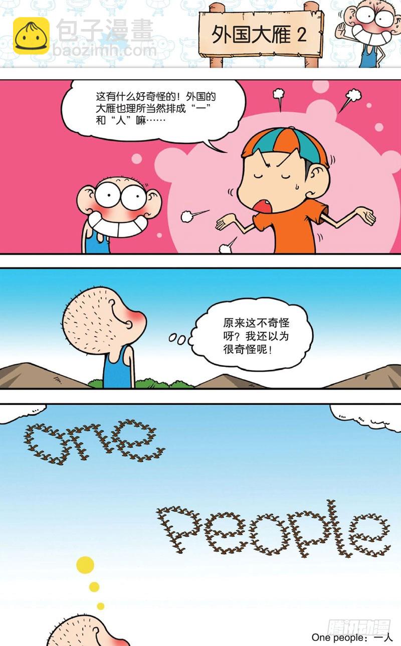 第十四回 上-第19话