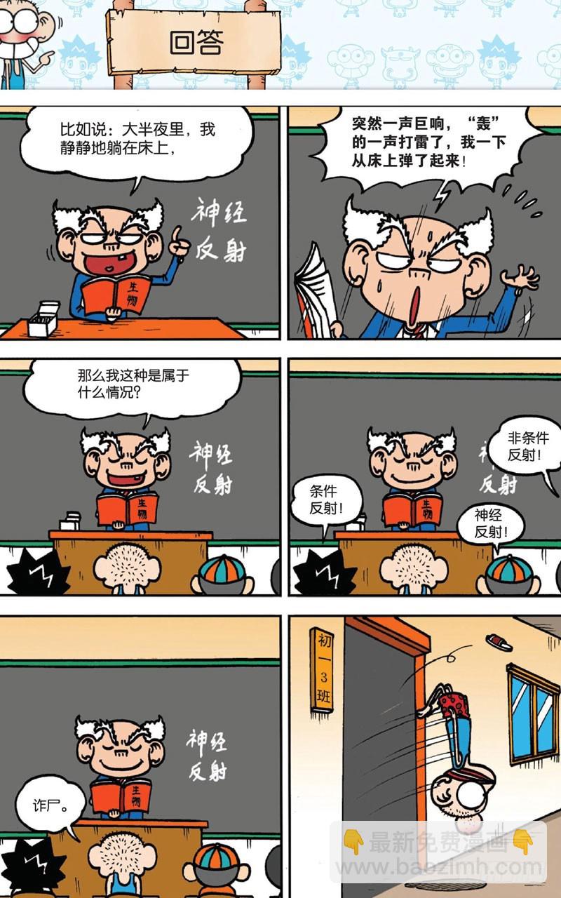 第十四回 上-第19话