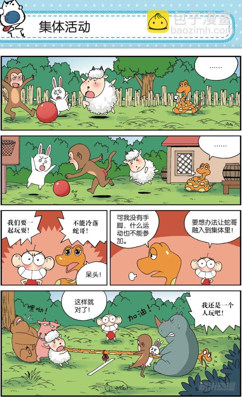 第167回-第181话