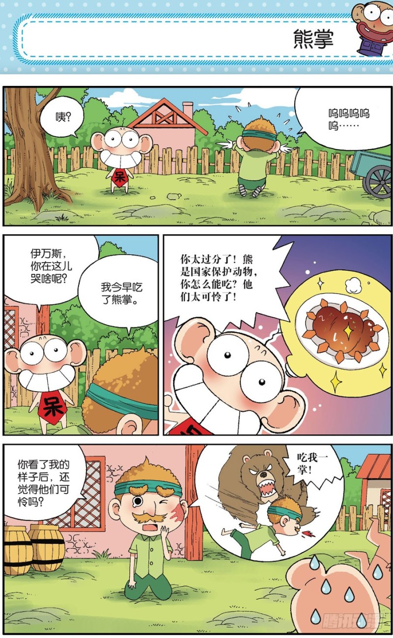 第167回-第181话