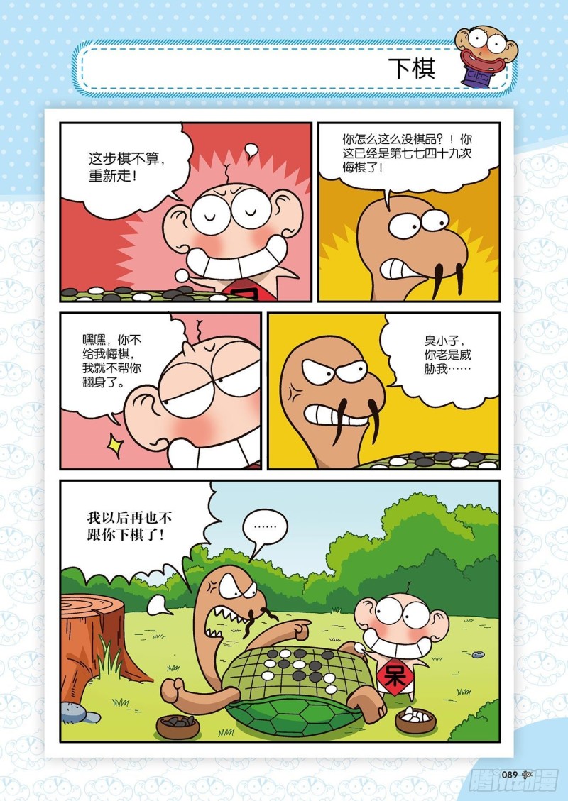 第173回-第187话