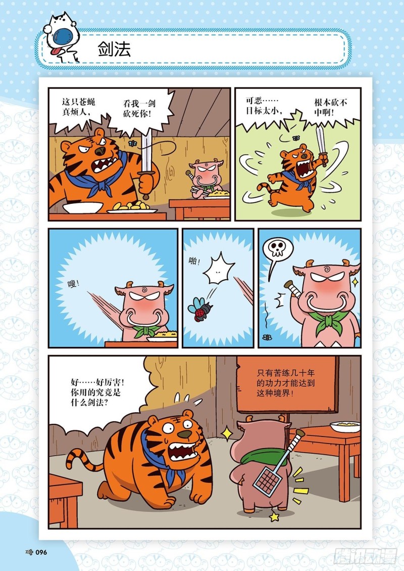 第173回-第187话