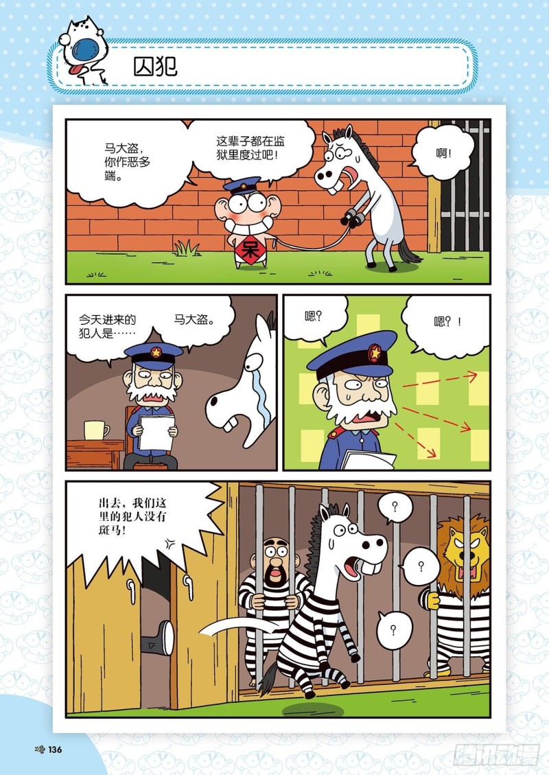 第175回-第189话