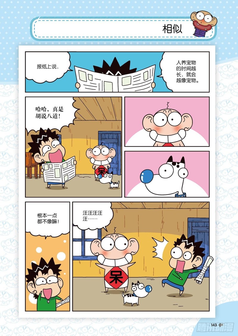 第175回-第189话