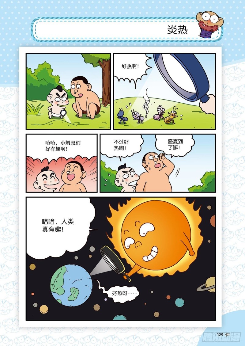 第175回-第189话