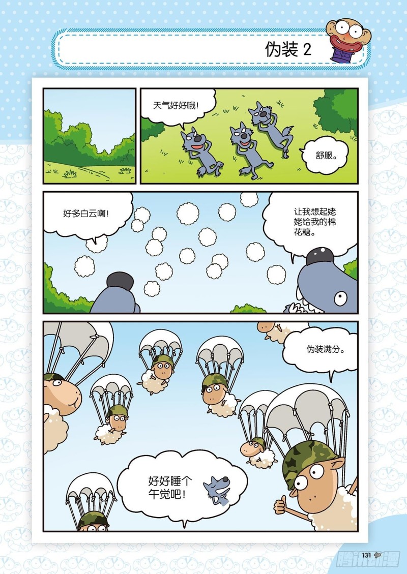 第175回-第189话