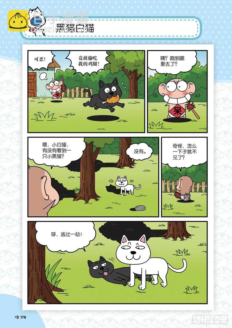 第177回-第191话