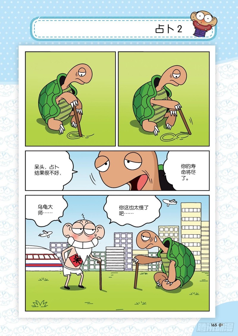 第177回-第191话