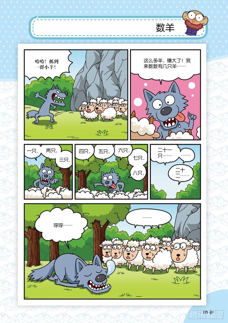第177回-第191话