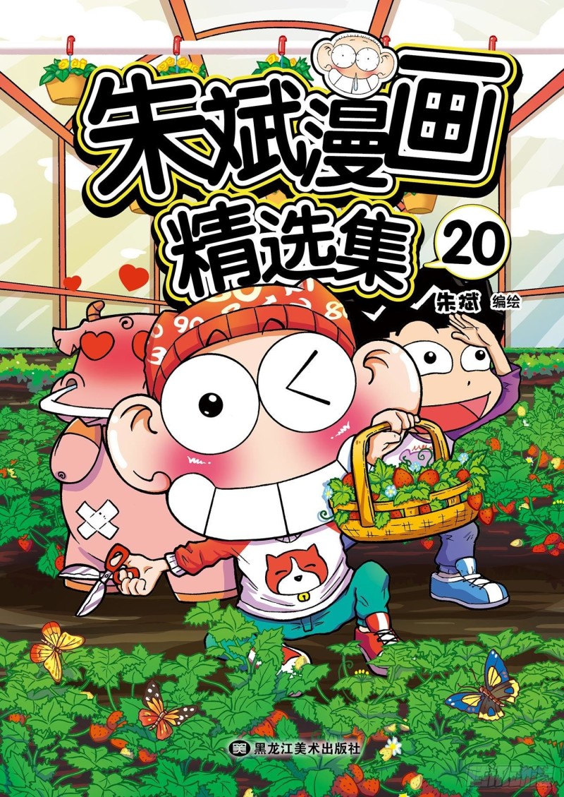 第179回-第193话