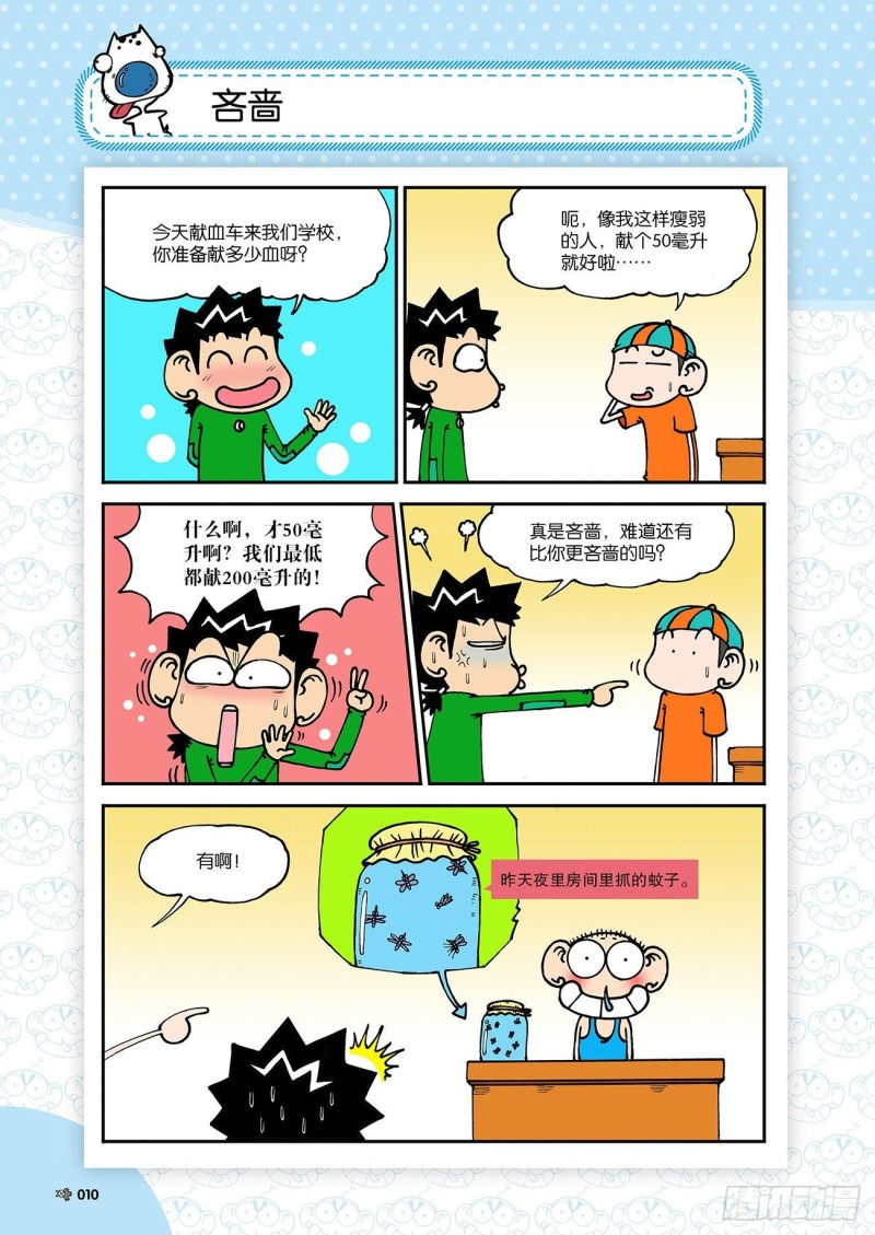 第179回-第193话