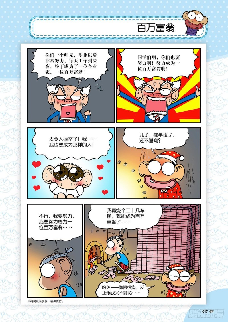 第179回-第193话