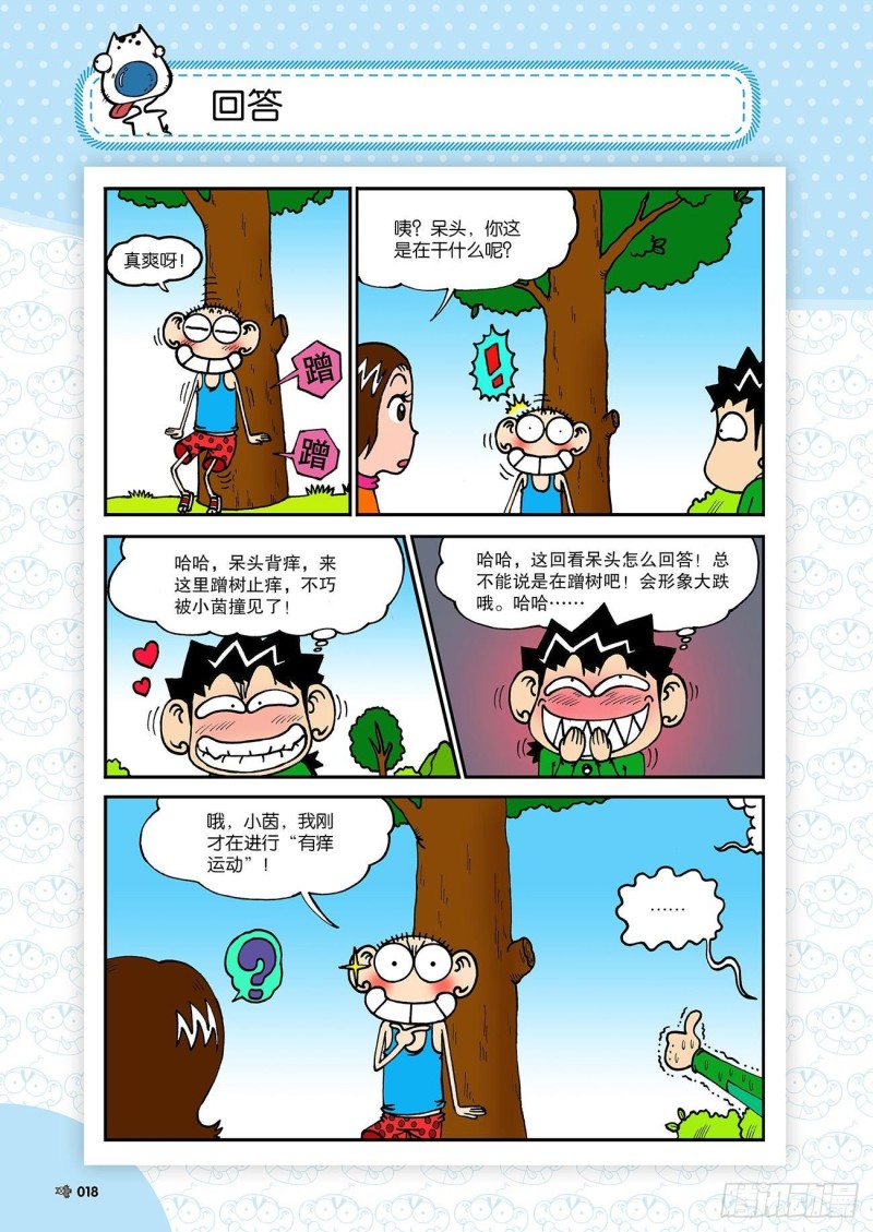 第179回-第193话