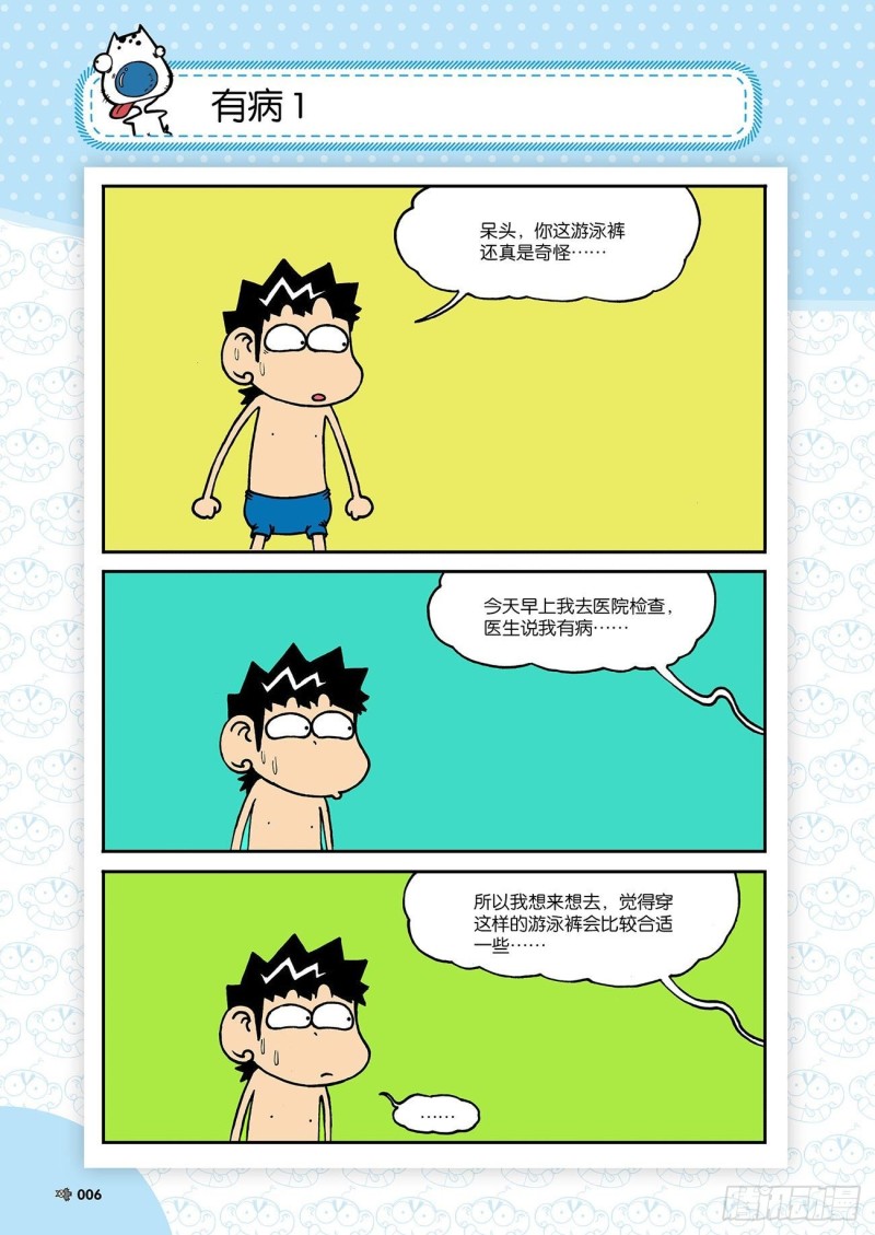 第179回-第193话