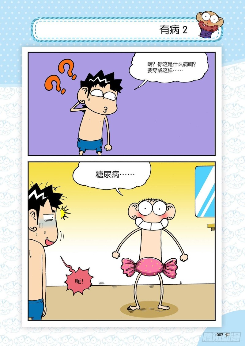 第179回-第193话