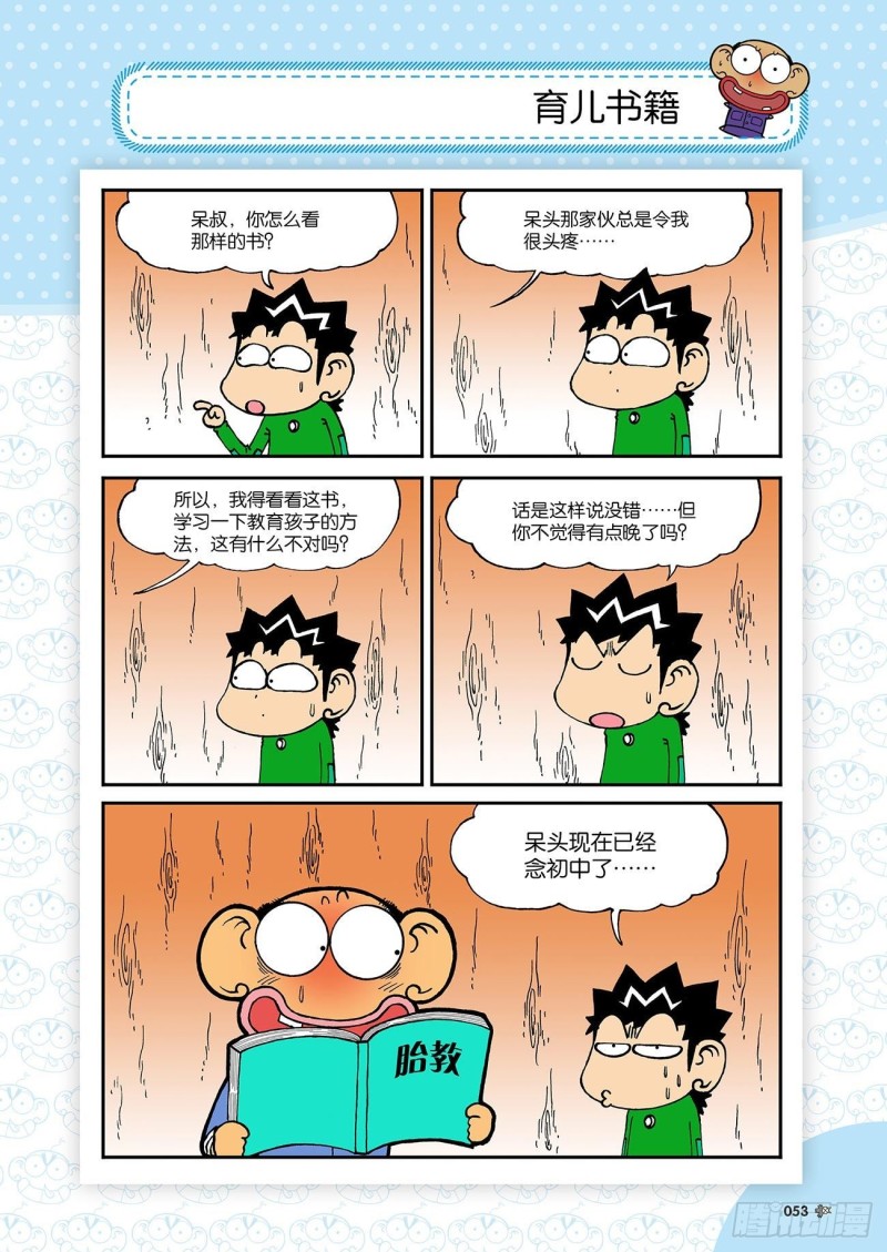 第181回-第195话
