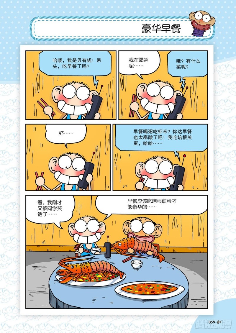 第181回-第195话