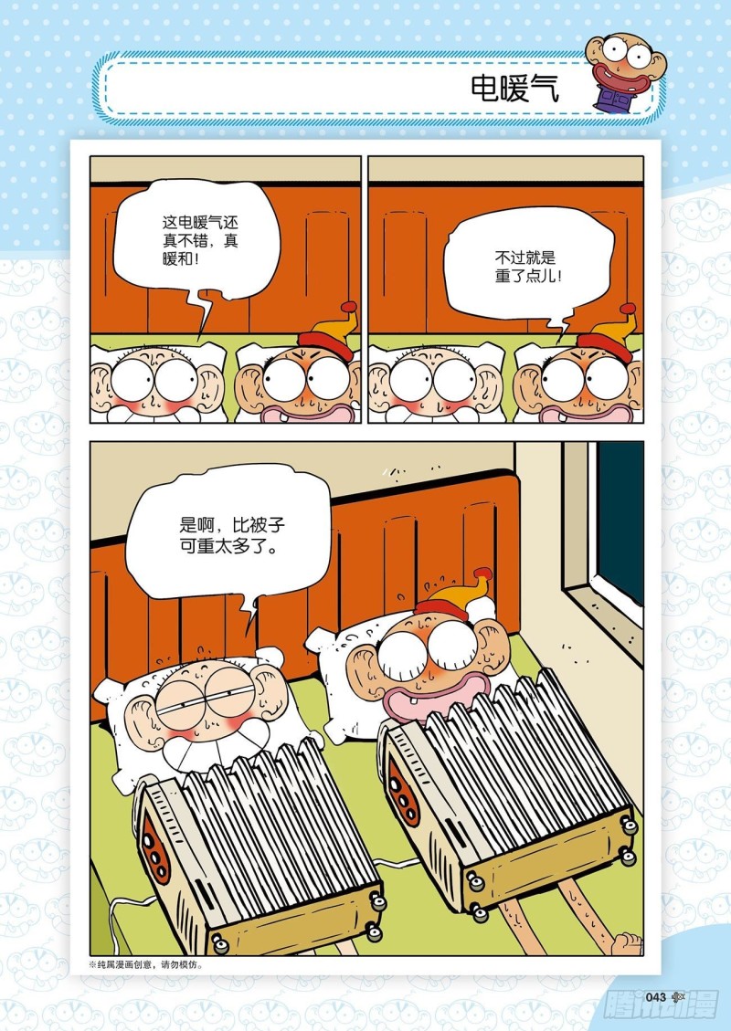 第181回-第195话