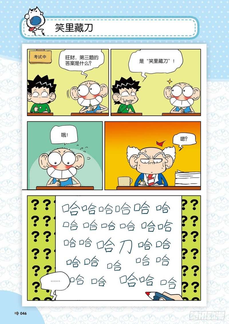 第181回-第195话