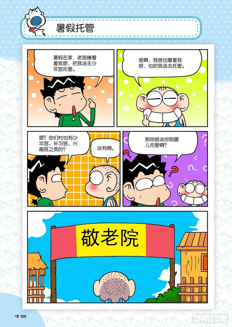 第185回-第199话