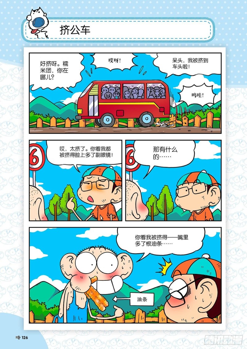 第185回-第199话