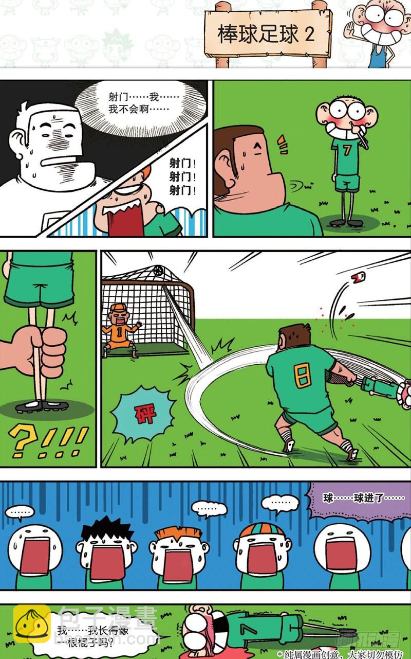 第十五回 上-第21话