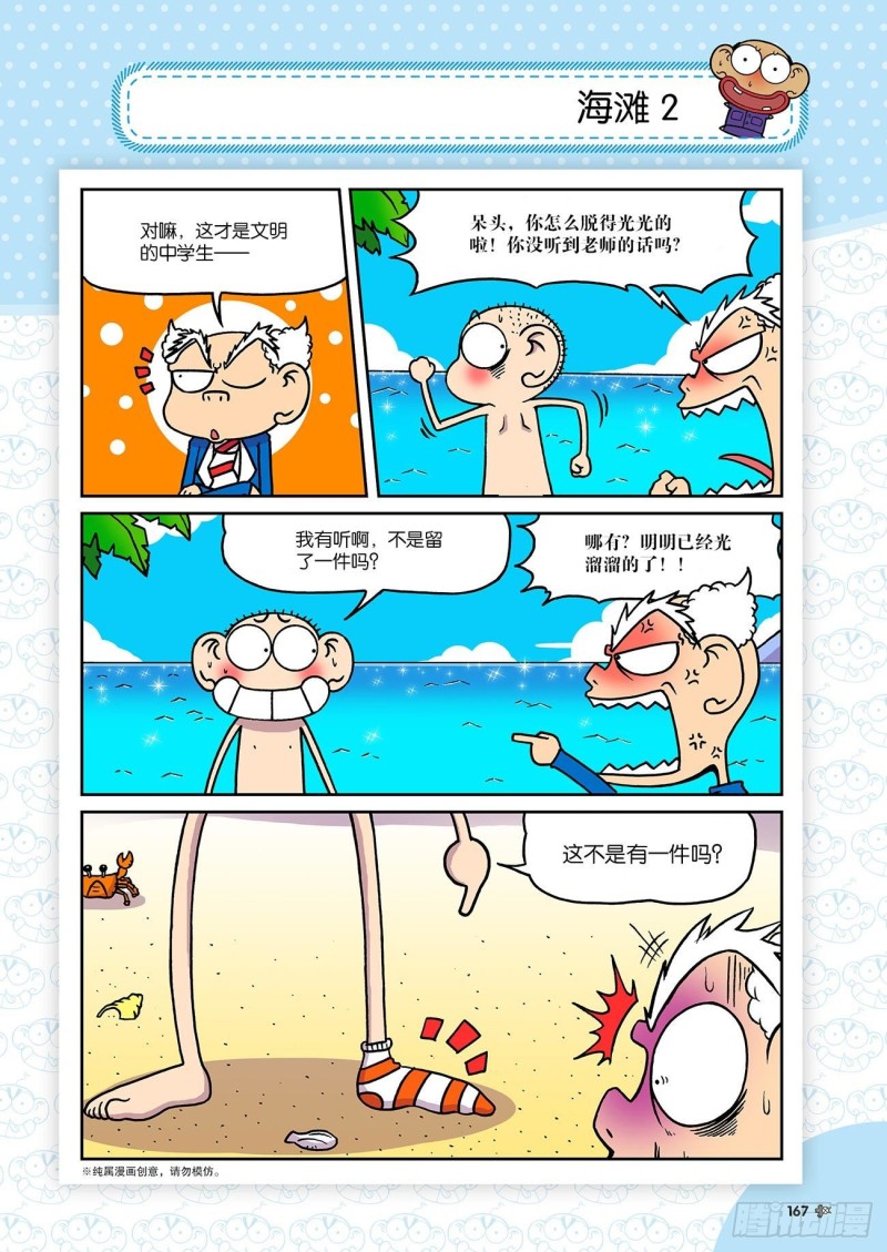 第187回-第201话