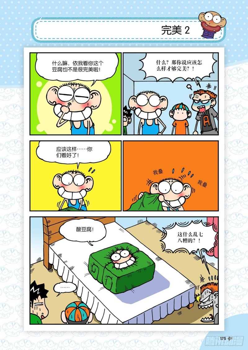 第187回-第201话