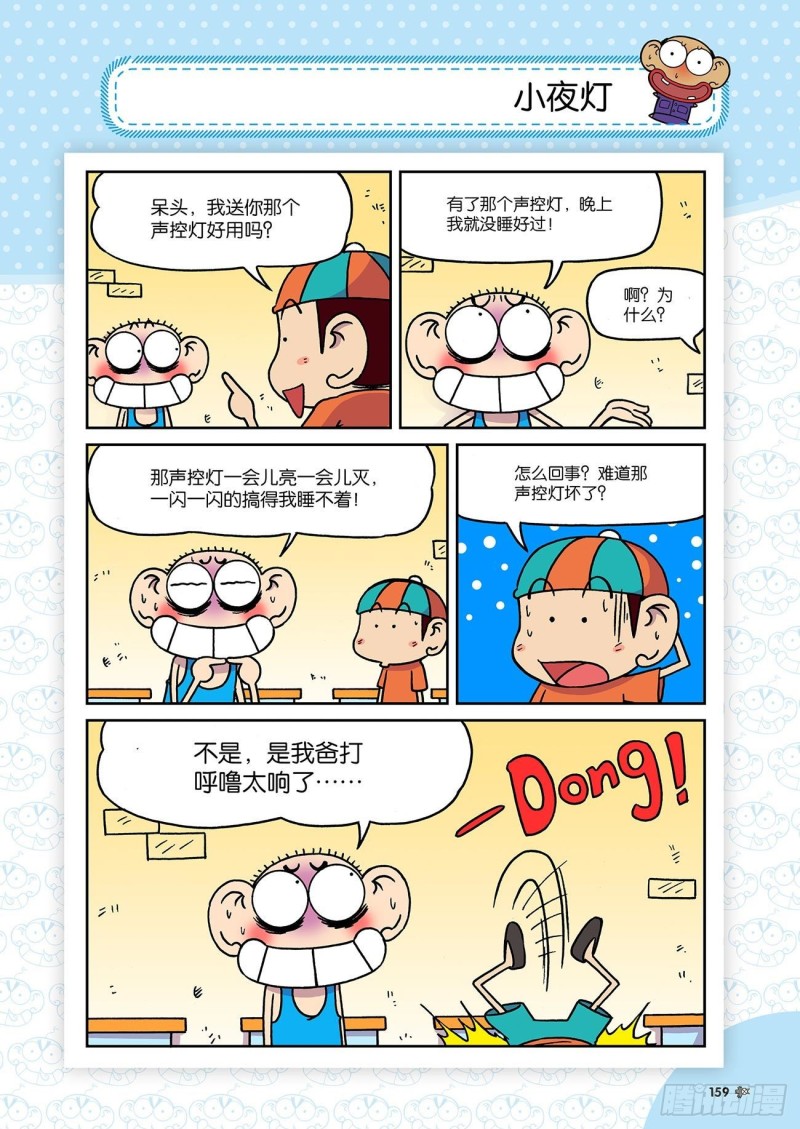 第187回-第201话