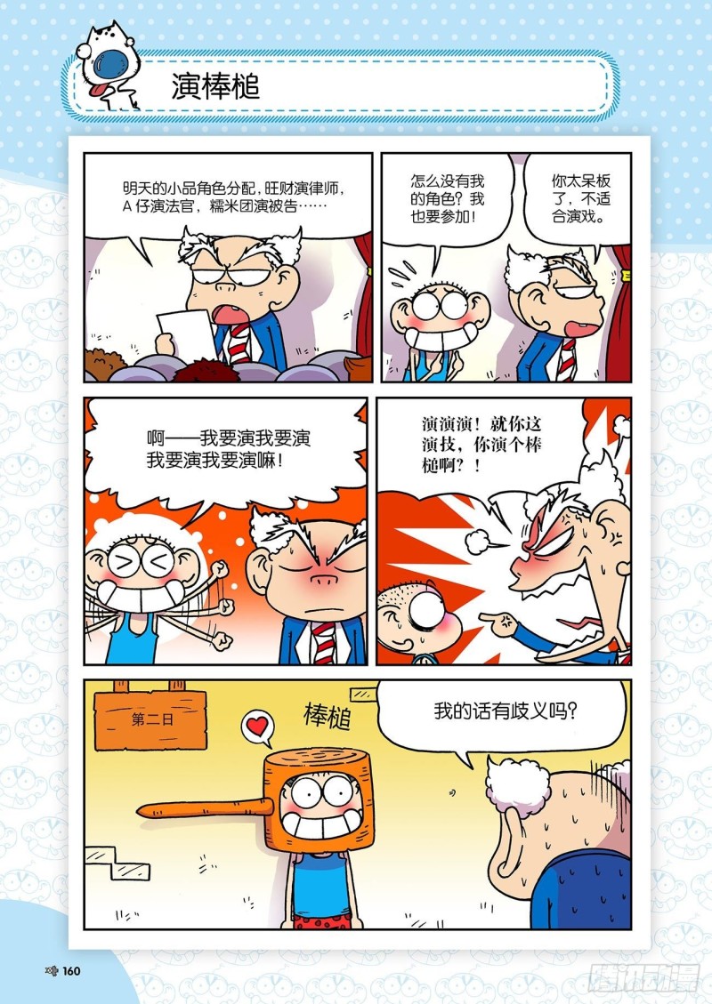 第187回-第201话