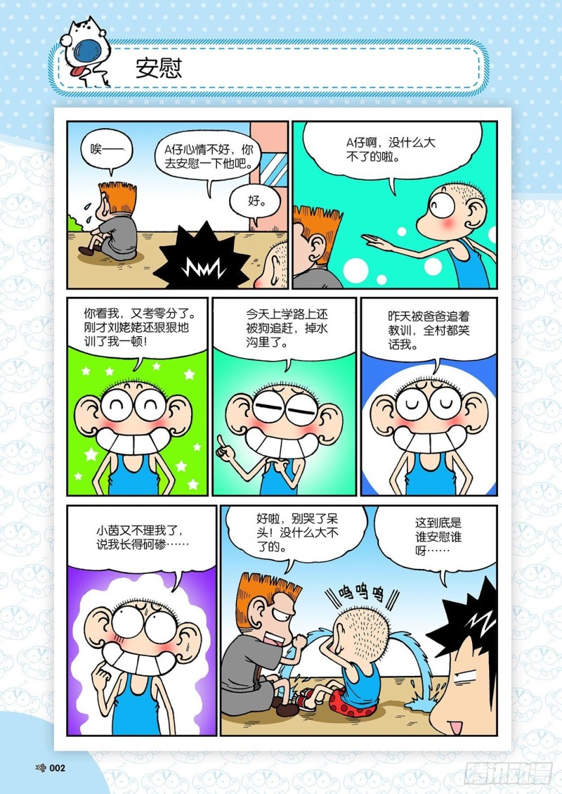 第189回-第203话