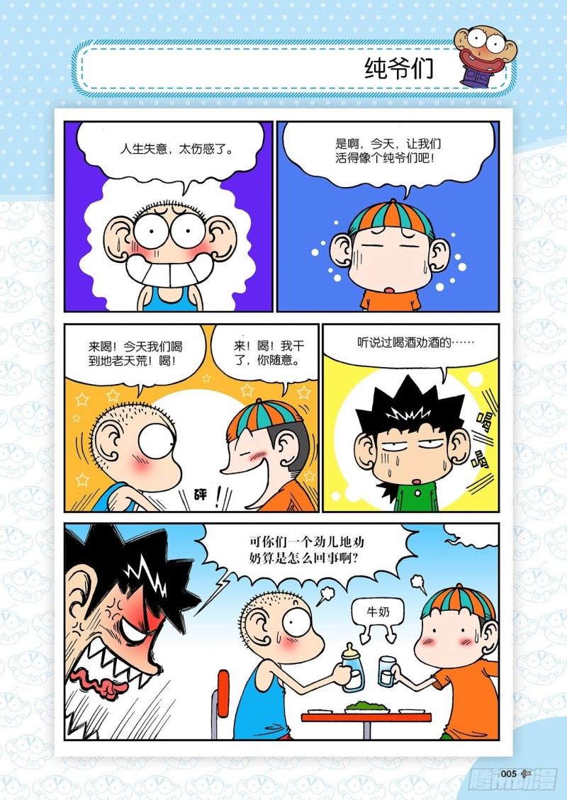 第189回-第203话