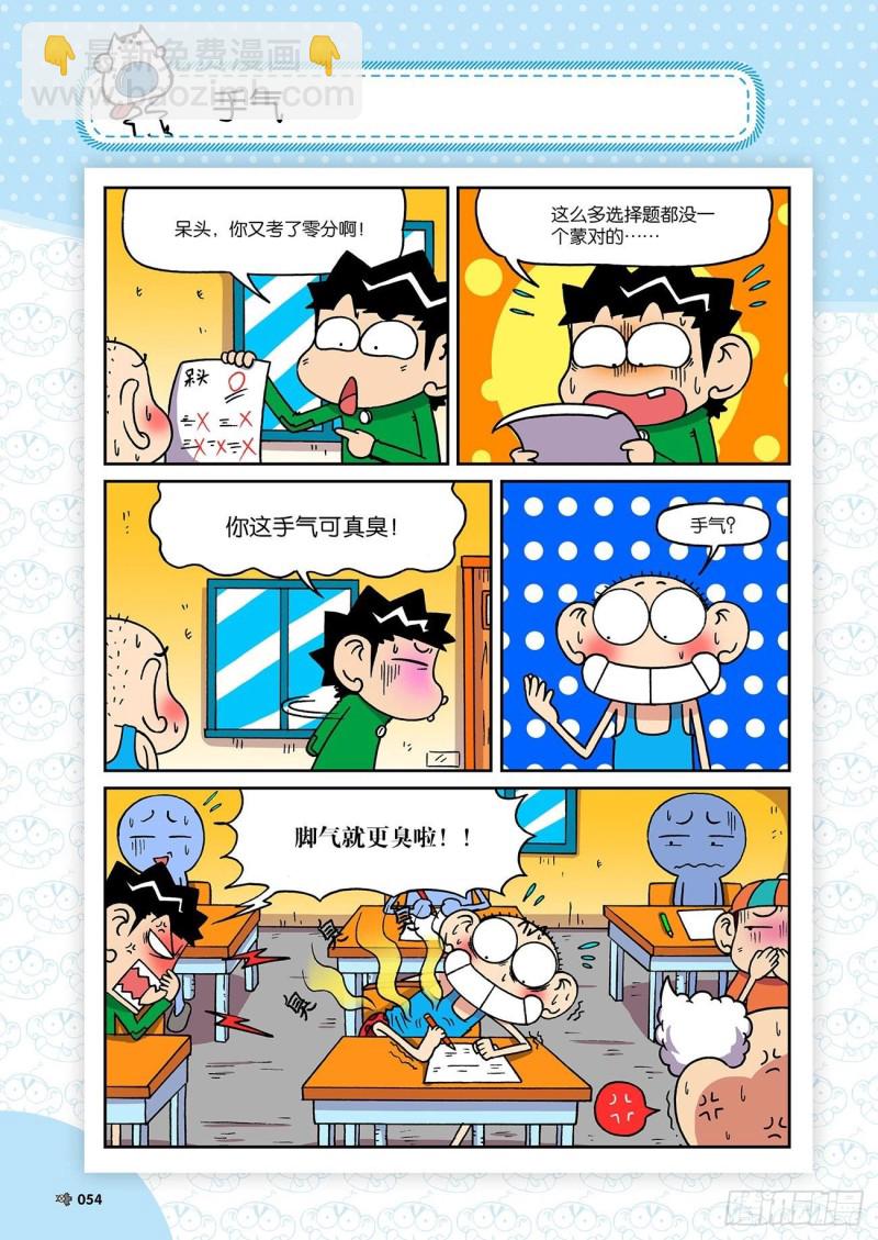 第191回-第205话