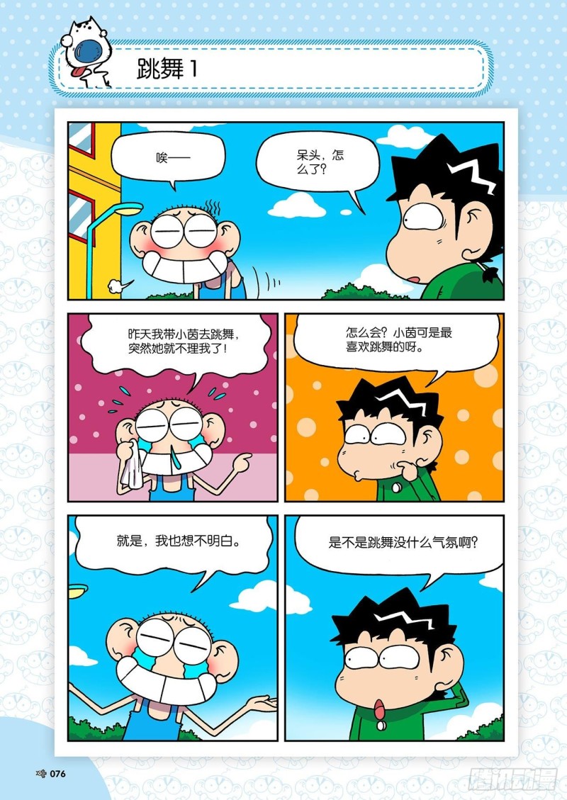第193回-第207话