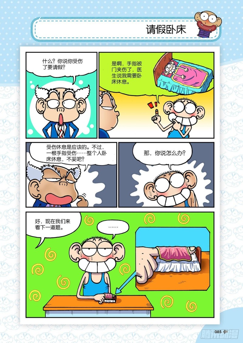 第193回-第207话