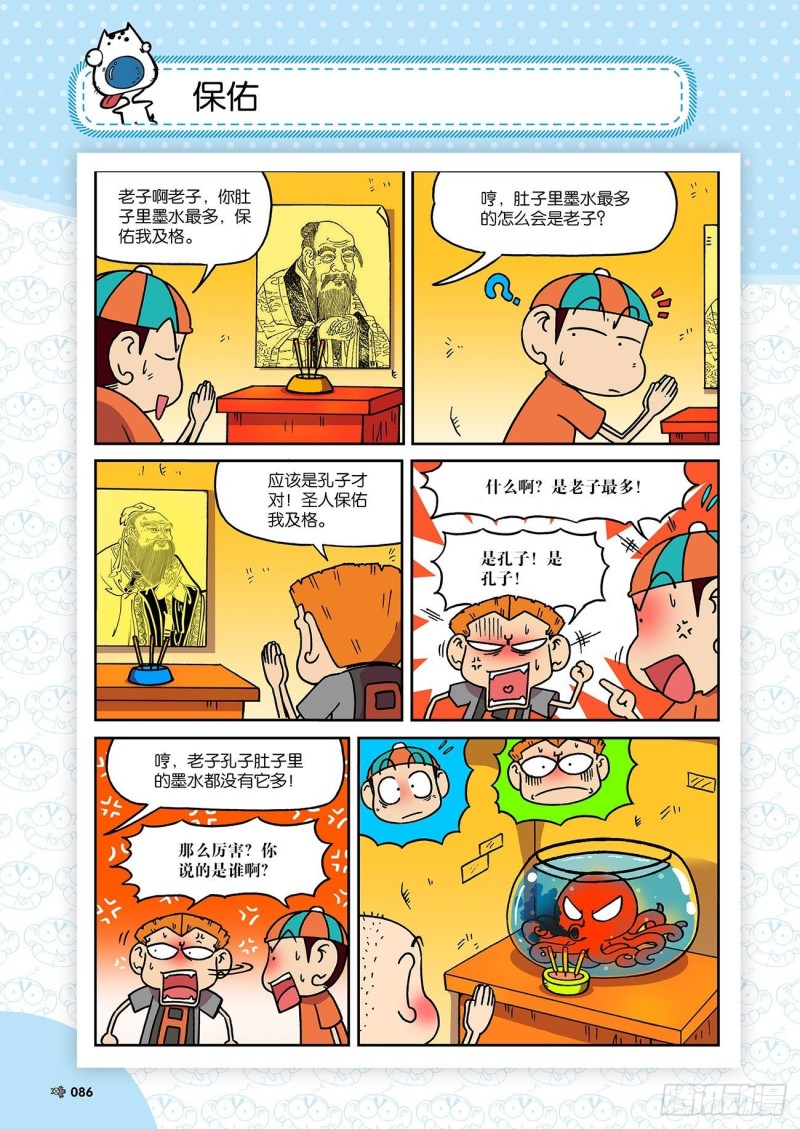 第193回-第207话