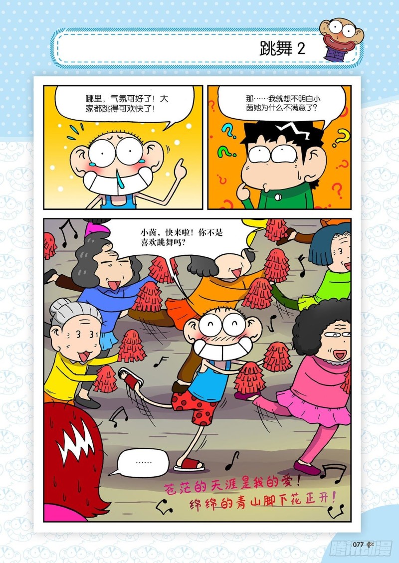 第193回-第207话