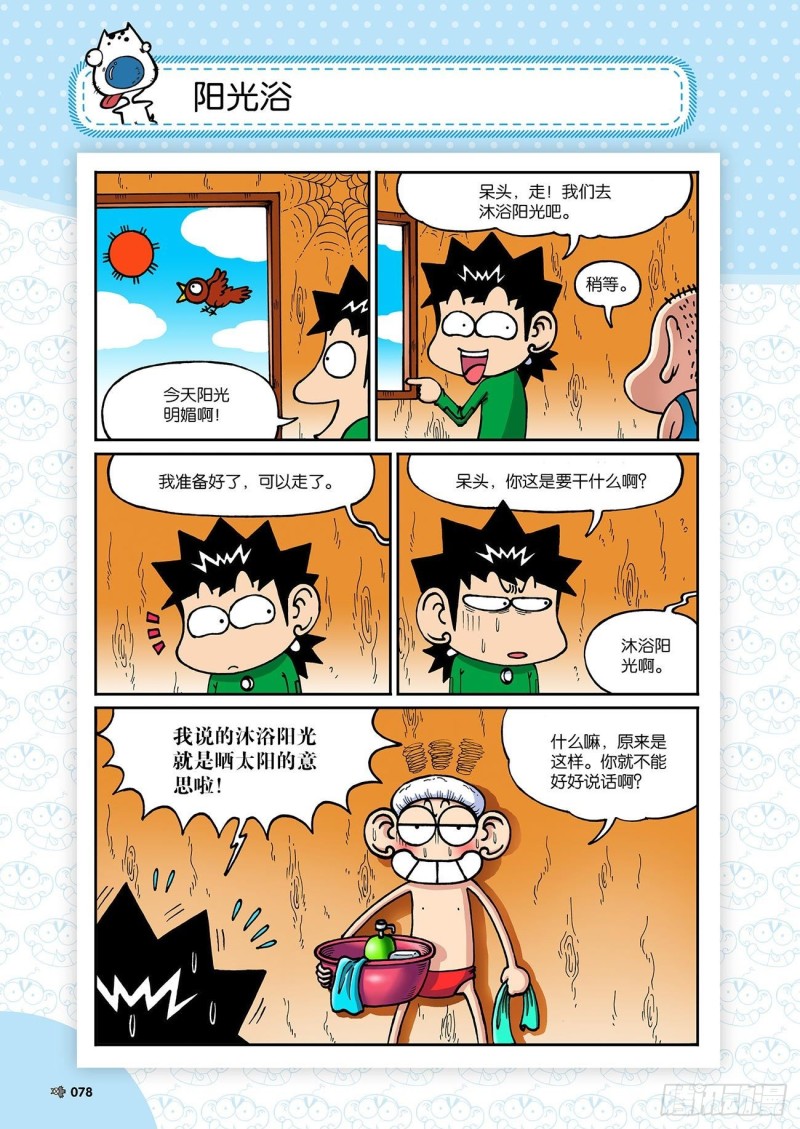 第193回-第207话