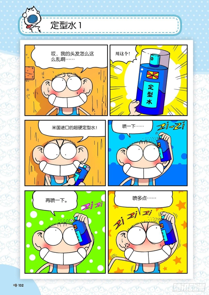 第195回-第209话