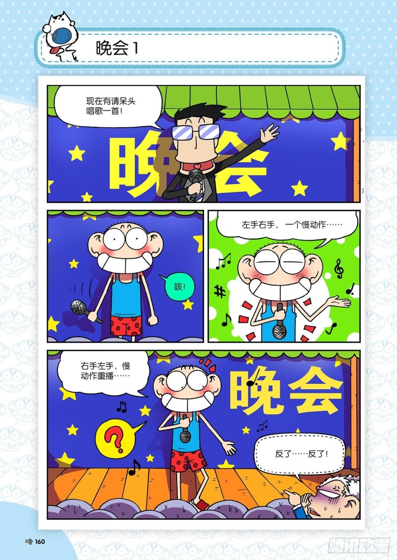 第197回-第211话