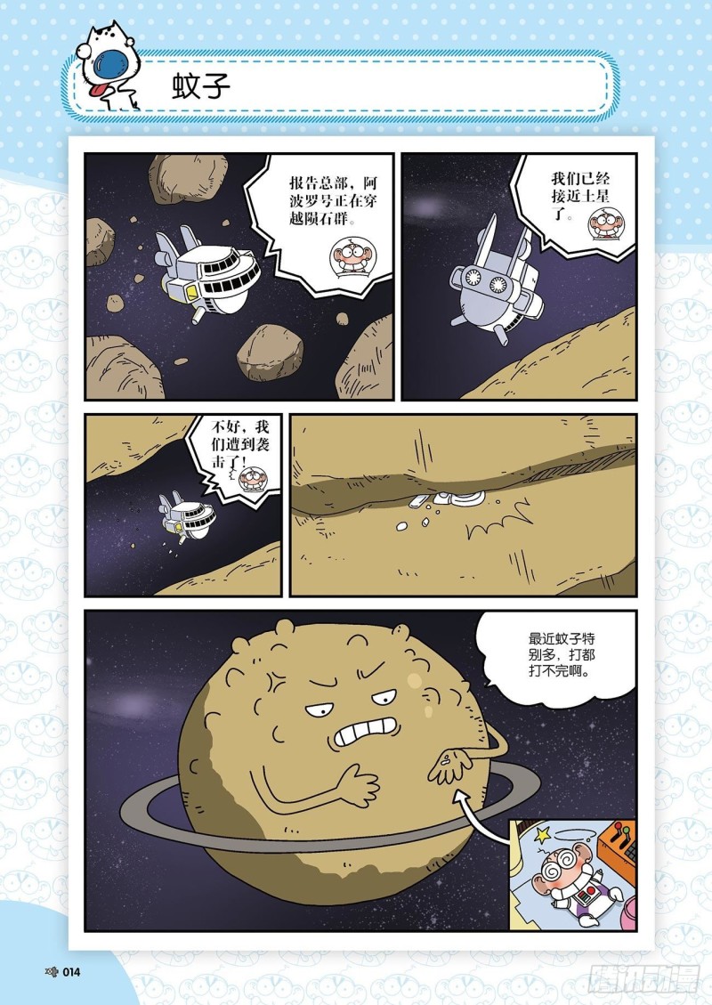 朱斌漫画精选集22（1）-第213话