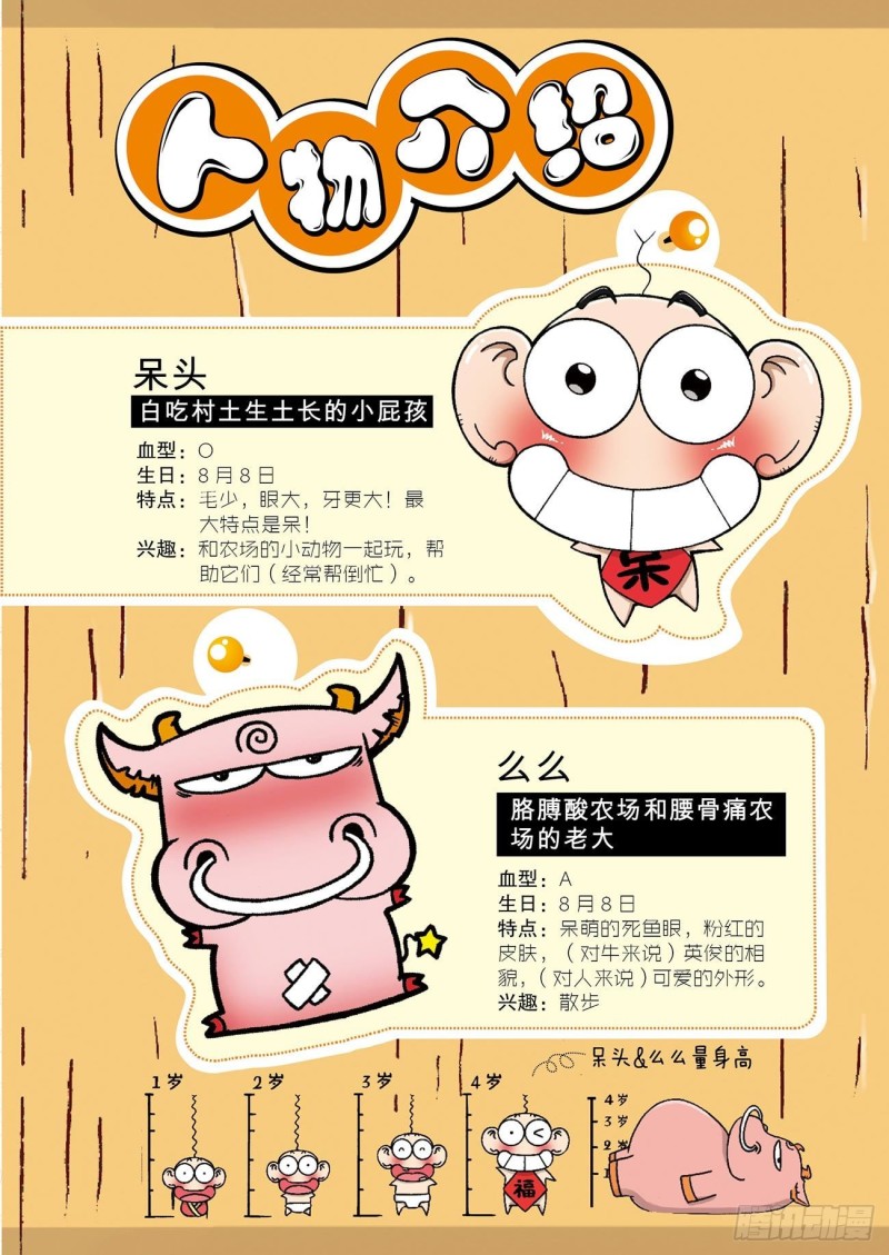 朱斌漫画精选集22（1）-第213话