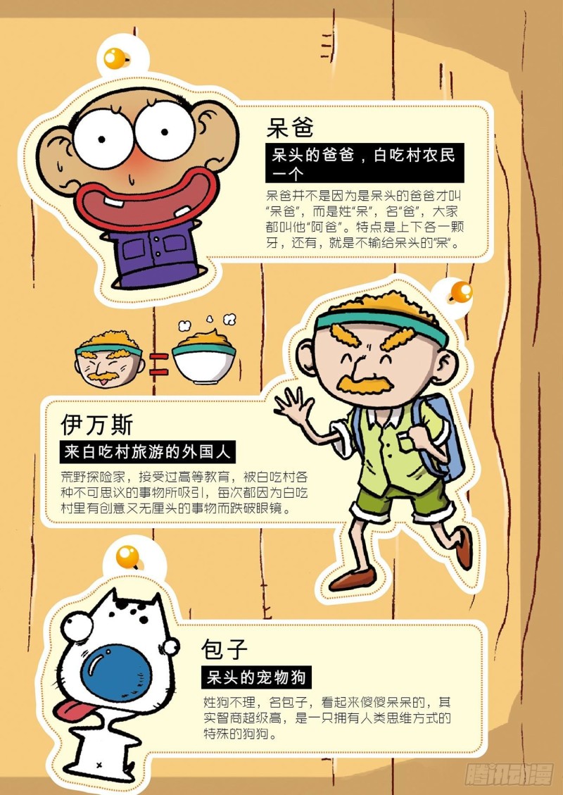 朱斌漫画精选集22（1）-第213话