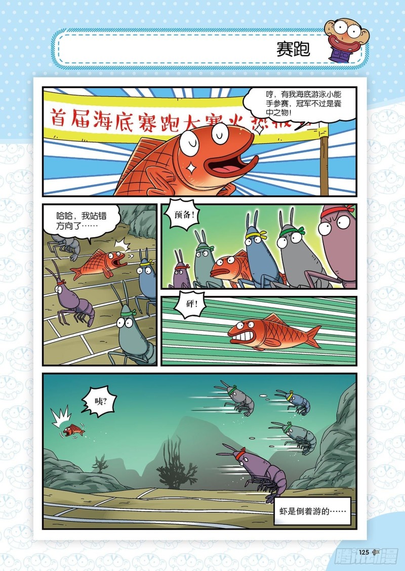 朱斌漫画精选集22（7）-第219话