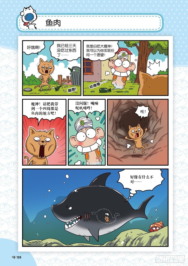 朱斌漫画精选集22（7）-第219话