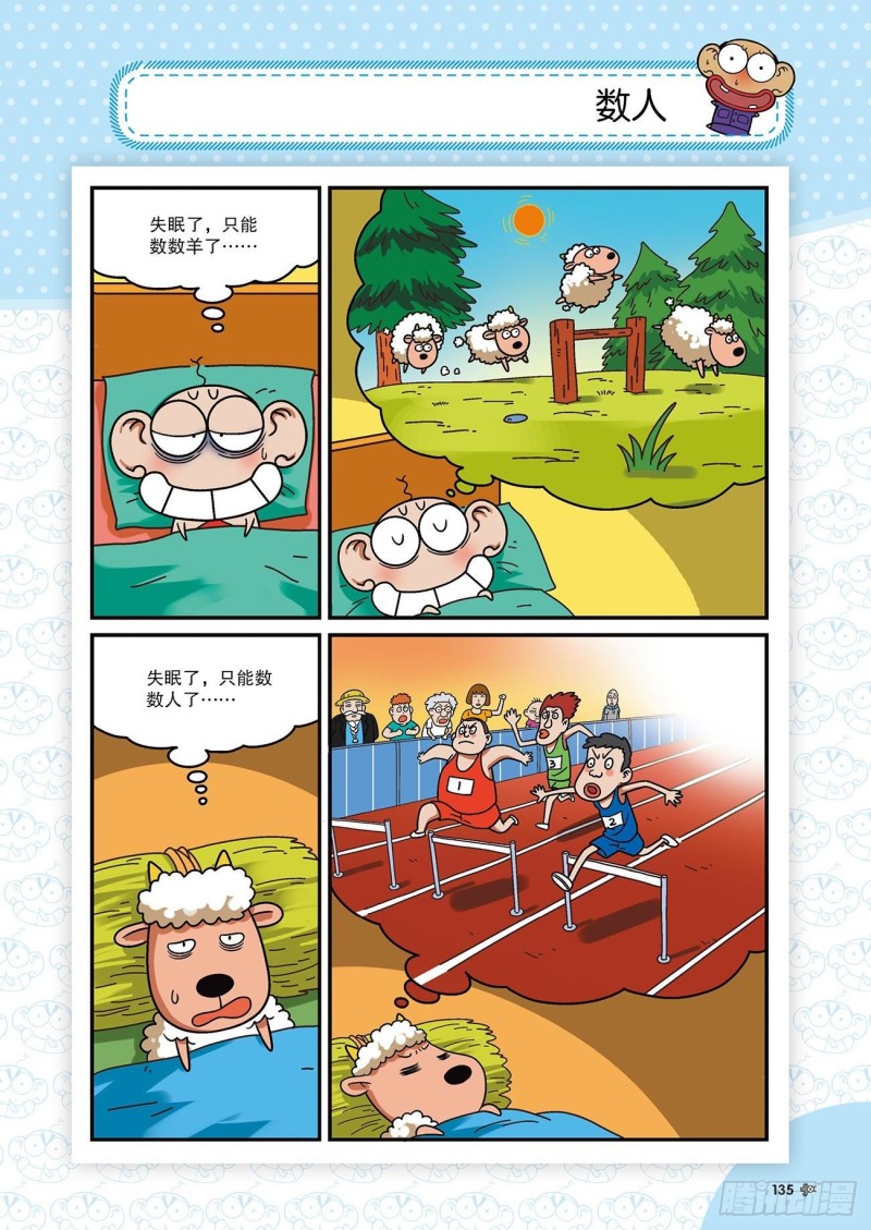 朱斌漫画精选集22（7）-第219话