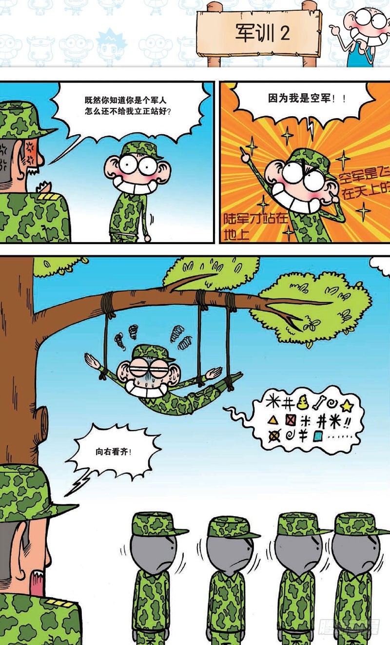 第十六回 上-第23话