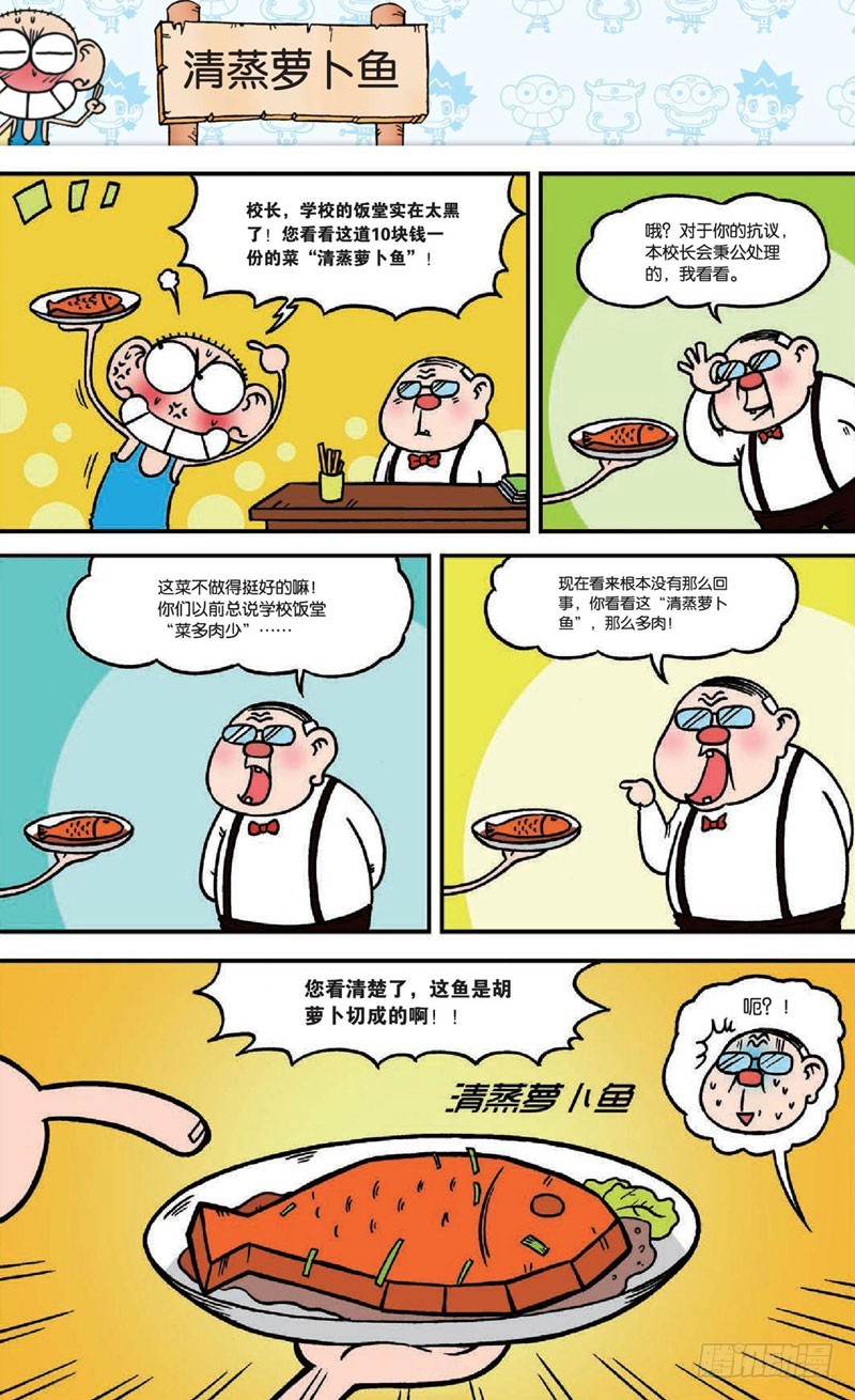 第十六回 上-第23话