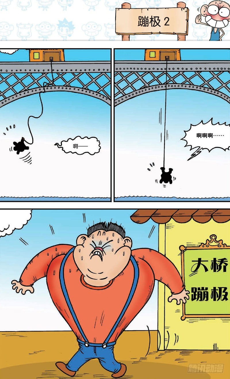 朱斌漫画精选集 - 第十六回 上 - 3