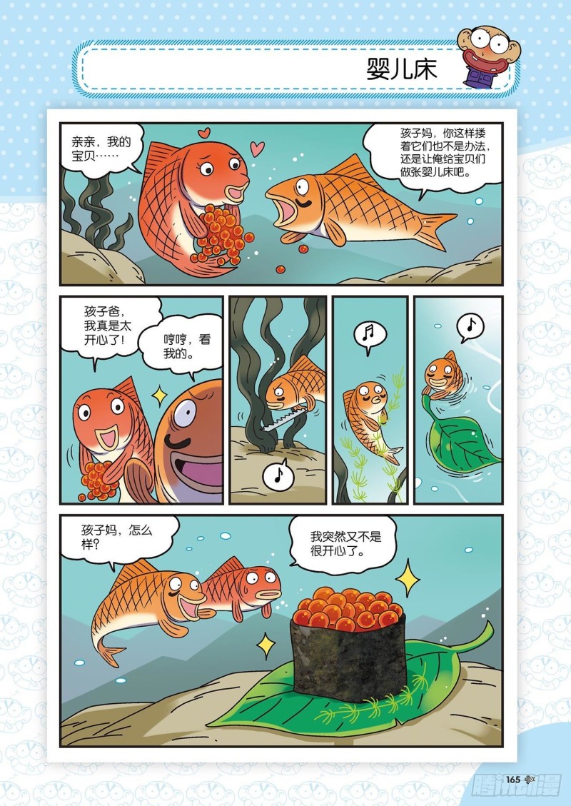 朱斌漫画精选集22（9）-第221话
